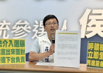 高雄小英志工協會總團長涉郭台銘連署現金買人頭 藍譴責 綠建議開除