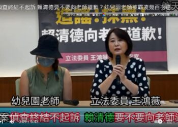餵藥案 幼兒園老師被霸凌 肉搜! 偵查終結不起訴 賴清德要向老師道歉？