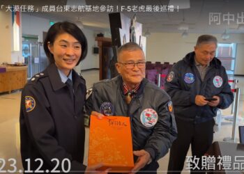 空軍極機密「大漠任務」成員台東志航基地參訪！F-5老虎最後巡禮！