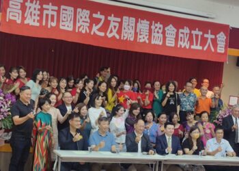 高雄市國際之友關懷協會成立 仲躋岱先生榮任理事長