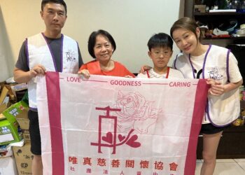 唯真慈善關懷協會 愛的漣漪效應