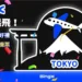 BingX帶你免費飛東京!完成簡單2步驟,就抽日本來回機票
