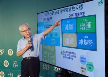 農業部與中研院簽署合作備忘錄，共同深化淨零減碳科技研究