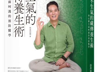 如何讓困難成為強大契機？洛桑加參教你如何喚醒內在力量，教你對抗生活壓力