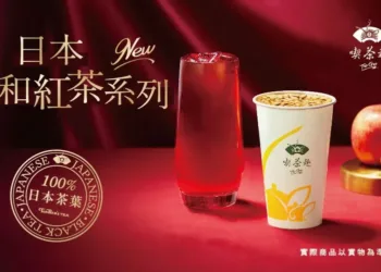 飲料控不可錯過！天仁茗茶旗下兩大手搖飲品牌聯合優惠只有這8天　搭配APP跨店取杯超方便