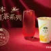 飲料控不可錯過！天仁茗茶旗下兩大手搖飲品牌聯合優惠只有這8天　搭配APP跨店取杯超方便