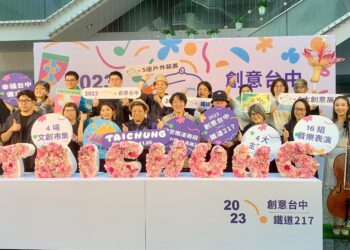 台中限定幸福儀式感！2023「創意台中及鐵道217」　10/27療癒開展