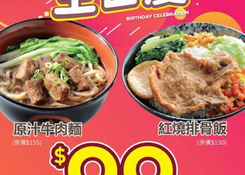 身分證拿出來 尋找「三商巧福」免費請吃滷排骨！