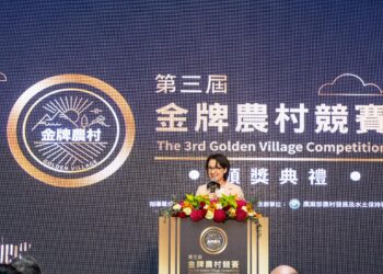 第三屆金牌農村競賽頒獎典禮 百花齊綻放 邀請各位從中尋找心中的桃花源！