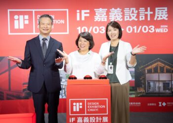 「iF嘉義設計展」盛大開展 　 展現嘉義市設計能量新魅力