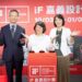「iF嘉義設計展」盛大開展 　 展現嘉義市設計能量新魅力
