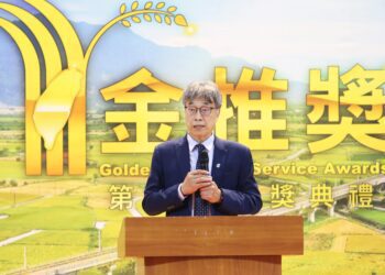 第3屆金推獎頒獎典禮　表揚卓越農業推廣貢獻