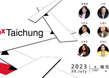 TEDxTaichung 2023年會隆重登場 聚焦最新趨勢