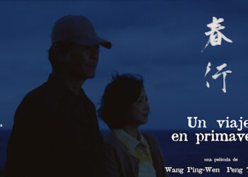 《春行》再獲西班牙青睞 登上三城院線放映