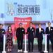 全港歷來最大型「香港家居博覽2024」正式開幕 迎接暑假剛性需求