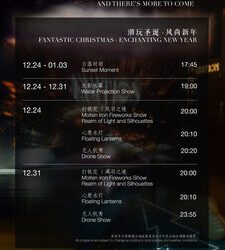 光影織夢，跨年新生 | 三亞艾迪遜雙旦節慶季，重構奢華慶典想像