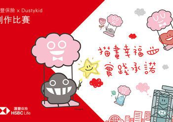 滙豐保險以藝術治癒情緒 鼓勵大眾一同培養兒童及青少年心靈健康