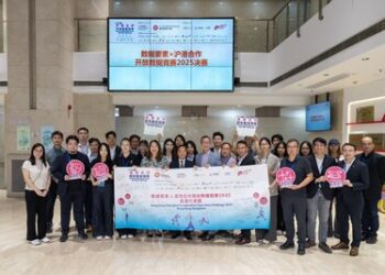 《數據要素x滬港合作開放數據競賽2025》頒獎典禮於上海圓滿落幕