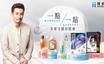 健絡通作為疼痛管理專家 以中醫學智慧守護港人健康 隆重宣布陳豪成品牌代言人