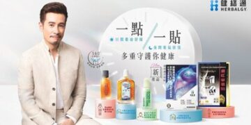 健絡通作為疼痛管理專家 以中醫學智慧守護港人健康 隆重宣布陳豪成品牌代言人