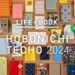 隨著全球人氣的日益攀升,Hobonichi Techo將於2024年擴大英文版陣容