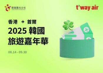 德威航空連接香港旅客與韓國秋季慶典