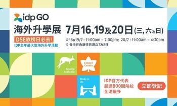 「IDP GO 海外升學展」放榜日開跑 即場面試搶佔英澳名校學位