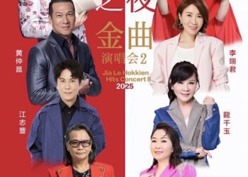 白冰冰新加坡開唱  與蔡小虎組「最年長CP」