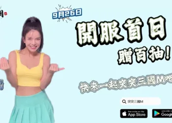 啦啦隊「謝凱蒂」浮誇女神加入手遊應援 解放啤酒肚