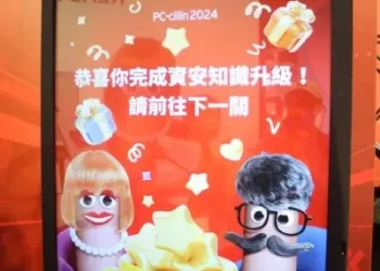 趨勢科技呼籲重視網路防毒防詐　周末限時快閃活動台北東區登場