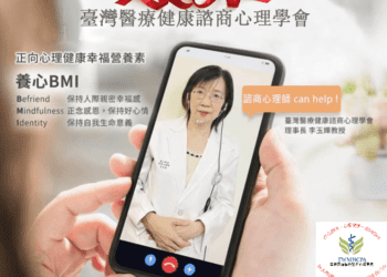 直銷式心理成長課程五花八門 速成療癒強佔心理諮商專業市場