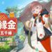 橘子集團 X 霹靂國際多媒體首推AI虛擬偶像節目 宮祈緣主持《結緣金》11/1開播 橘子集團 X 霹靂國際多媒體首推AI虛擬偶像節目 宮祈緣主持《結緣金》11/1開播