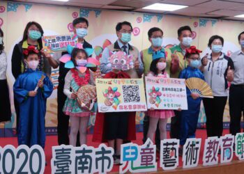 2020臺南市兒童藝術教育節Logo及吉祥物閃亮登場!