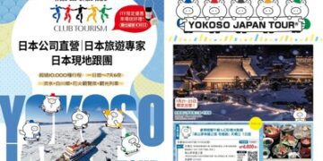 Club Tourism確定參加ITF2025！發布從冬到春夏的最新旅遊行程與限定優惠