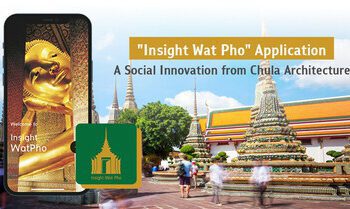 Chula Architecture推出社會創新「Insight Wat Pho 」應用