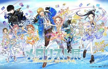 INCUTix 推出松屋銀座舉行的展覽售票服務 海外粉絲可輕鬆購得日本「Medalist 展」門票！