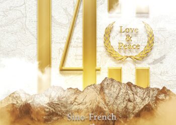 清法戰爭140週年  愛、和平城市印象系列活動