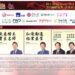 2024 國際龍獎 ( 香港站 ) 表彰計劃隆重推出 促進保險業的專業發展