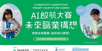 宏利香港與Preface攜手推出「AI啟航大賽: 未來職業構想 」