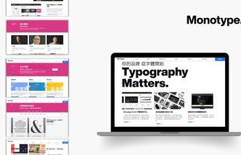 蒙納（Monotype）推出全新本地化網站，向亞洲市場展現其在字體領域的專業能力和品牌成功案例