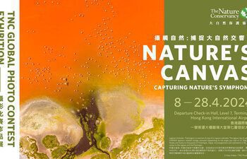 【2024世界地球月】大自然保護協會 TNC攝影比賽作品展「NATURE’S CANVAS攝觸自然： 『捕捉大自然交響樂』」