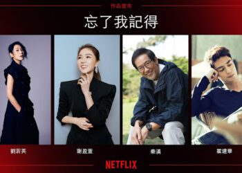 劉若英首執導華語影集 謝盈萱大讚：非常溫柔！