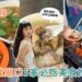 影｜基隆美食｜爆吃5家基隆廟口美食 號稱廟口最強滷肉飯、8元一口香腸、酒釀湯圓