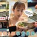 台北吳興街美食|學生、上班族都愛4間巷弄美食 人氣銅板小吃推薦
