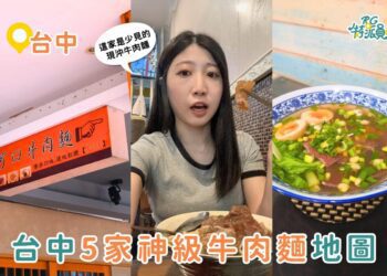 台中美食牛肉麵地圖｜5間在地人激推牛肉麵店 一碗吃出職人魂
