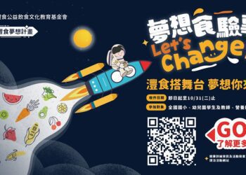 拓展孩子飲食想像 灃食夢想計畫起跑