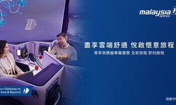 馬來西亞國際航空公司推出「Time for Comfort in the Skies」優惠活動 展現高空舒適新體驗