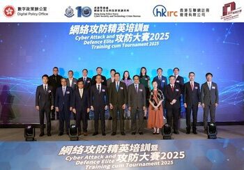「網絡攻防精英培訓暨攻防大賽 2025」圓滿舉行 逾1400名精英學員參與 展現網絡安全新趨勢與人才培育成果