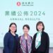 恒生銀行2024年業務表現強勁 維持增長動力