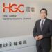HGC環電委任鍾耀文為執行副總裁 – 策略項目及營運商業務